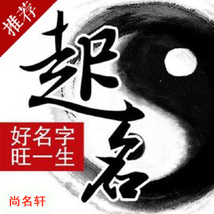 南通宝宝起名