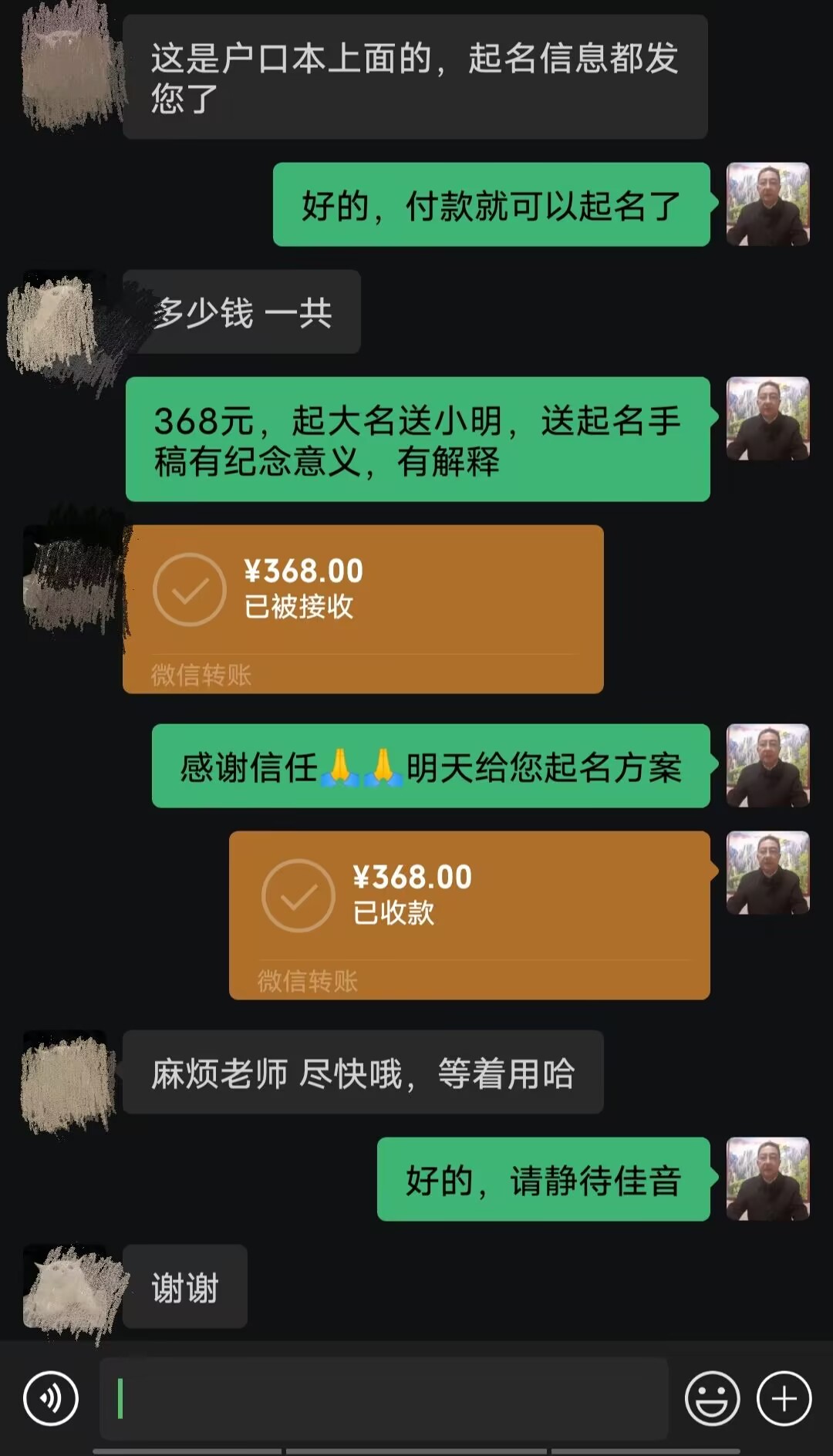 南通起名案例，感谢支持
